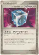 Team Galactic's Invention G-107 Technical Machine G 077/090 Uncommon card from Bonds to the End of Time (Japanese)