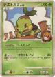 Turtwig GL 006/090 Common card from Bonds to the End of Time (Japanese)