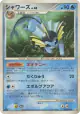 Vaporeon 014/090 Rare card from Bonds to the End of Time (Japanese)