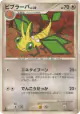 Vibrava 071/090 Uncommon card from Bonds to the End of Time (Japanese)