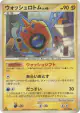Wash Rotom 033/090 Uncommon card from Bonds to the End of Time (Japanese)
