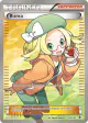 Bianca 147/149 Rare Ultra card from Boundaries Crossed