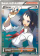 Cheren 148/149 Rare Ultra card from Boundaries Crossed