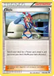 Skyla 134/149 Uncommon card from Boundaries Crossed