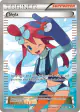 Skyla 149/149 Rare Ultra card from Boundaries Crossed