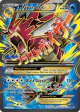 M Gyarados-EX 115/122 Rare Ultra card from BREAKpoint