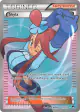 Skyla 122/122 Rare Ultra card from BREAKpoint
