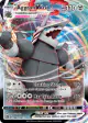 Aggron VMAX 097/172 Rare Holo VMAX card from Brilliant Stars