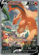 Charizard V 154/172 Rare Ultra card from Brilliant Stars