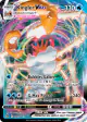 Kingler VMAX 029/172 Rare Holo VMAX card from Brilliant Stars