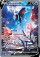 Lumineon V 156/172 Rare Ultra card from Brilliant Stars