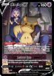 Mimikyu V TG16/TG30 Rare Holo V card from Brilliant Stars