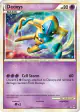Deoxys SL1 Rare Holo card from Call of Legends