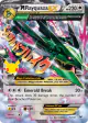 M Rayquaza-EX 76/25 Classic Collection card from Celebrations