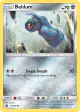 Beldum 93/168 Common card from Celestial Storm