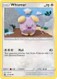 Whismur 117/168 Common card from Celestial Storm
