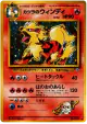 Blaine's Arcanine No.059 Rare Holo card from Challenge from the Darkness (Japanese)