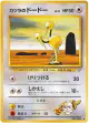 Blaine's Doduo No.084 Common card from Challenge from the Darkness (Japanese)
