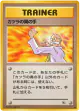 Blaine's Last Resort  Uncommon card from Challenge from the Darkness (Japanese)