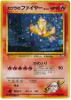Blaine's Moltres No.146 Rare Holo card from Challenge from the Darkness (Japanese)