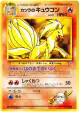 Blaine's Ninetales No.038 Rare card from Challenge from the Darkness (Japanese)