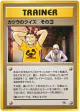 Blaine's Quiz #3  Uncommon card from Challenge from the Darkness (Japanese)