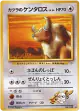 Blaine's Tauros No.128 Common card from Challenge from the Darkness (Japanese)