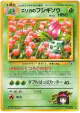 Erika's Ivysaur No.002 Uncommon card from Challenge from the Darkness (Japanese)