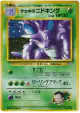 Giovanni's Nidoking No.034 Rare Holo card from Challenge from the Darkness (Japanese)