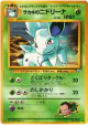 Giovanni's Nidorina No.030 Uncommon card from Challenge from the Darkness (Japanese)