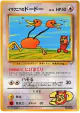 Imakuni?'s Doduo No.084 card from Challenge from the Darkness (Japanese)