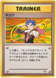 Koga  Rare card from Challenge from the Darkness (Japanese)