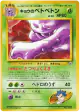 Koga's Muk No.089 Rare card from Challenge from the Darkness (Japanese)