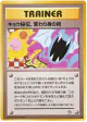 Koga's Ninja Trick  Uncommon card from Challenge from the Darkness (Japanese)
