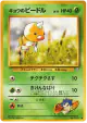 Koga's Weedle No.013 Common card from Challenge from the Darkness (Japanese)