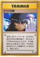Sabrina's Gaze  Common card from Challenge from the Darkness (Japanese)