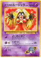 Sabrina's Jynx No.124 Uncommon card from Challenge from the Darkness (Japanese)