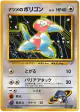 Sabrina's Porygon No.137 Common card from Challenge from the Darkness (Japanese)