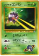 Sabrina's Venonat No.048 Common card from Challenge from the Darkness (Japanese)