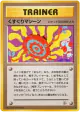 Tickling Machine  Uncommon card from Challenge from the Darkness (Japanese)