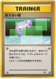 Transparent Walls  Common card from Challenge from the Darkness (Japanese)