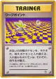 Warp Point  Common card from Challenge from the Darkness (Japanese)