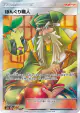 Apricorn Maker 075/066 Super Rare card from Champion Road (Japanese)