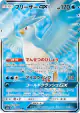 Articuno-GX 067/066 Super Rare card from Champion Road (Japanese)