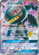 Banette-GX 070/066 Super Rare card from Champion Road (Japanese)