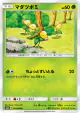 Bellsprout 001/066 Common card from Champion Road (Japanese)
