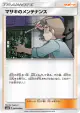 Bill's Maintenance 064/066 Common card from Champion Road (Japanese)