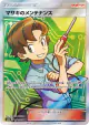 Bill's Maintenance 076/066 Super Rare card from Champion Road (Japanese)