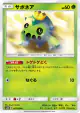 Cacnea 007/066 Common card from Champion Road (Japanese)