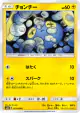 Chinchou 023/066 Common card from Champion Road (Japanese)